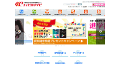 Desktop Screenshot of eibi-navi.com
